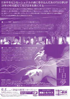 大哥影院 归途列车 剧集海报